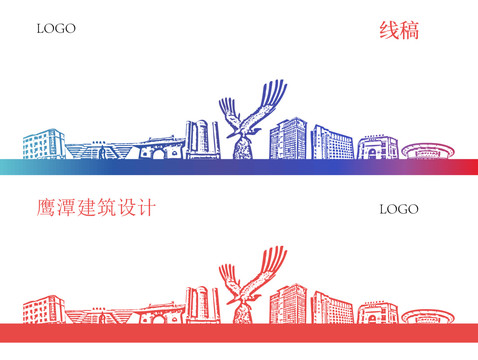 鷹潭
