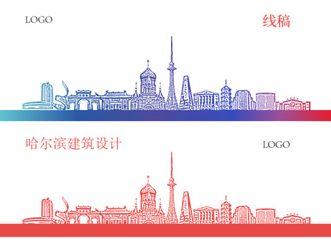 哈爾濱