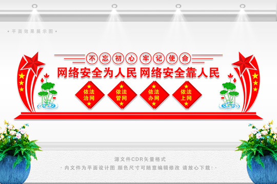 網(wǎng)絡(luò)安全