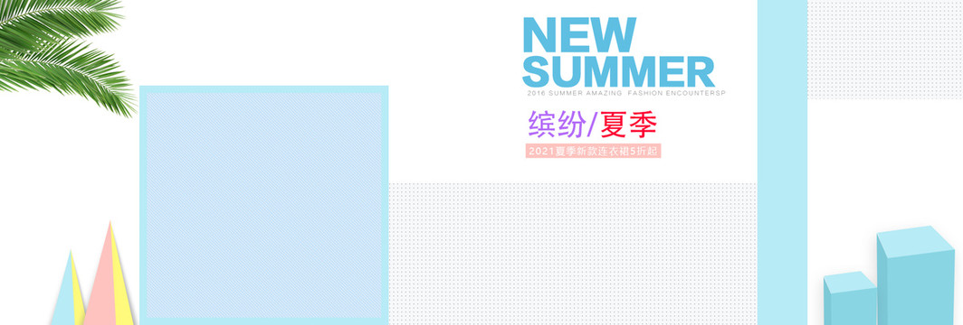 女装banner