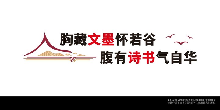圖書室標語