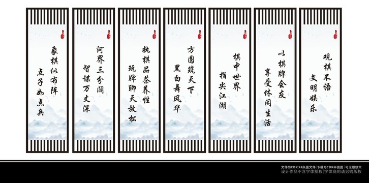 棋牌室文化標(biāo)語