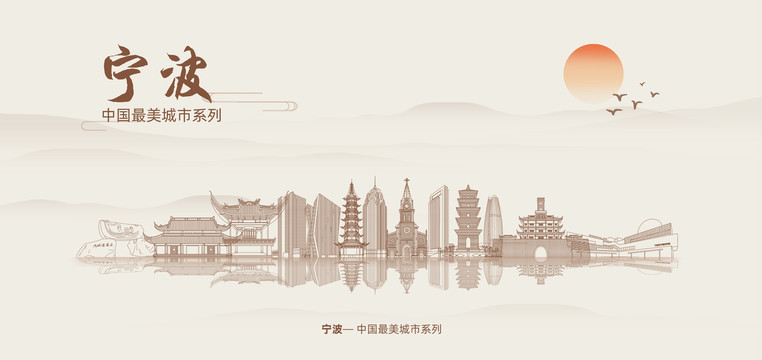 寧波