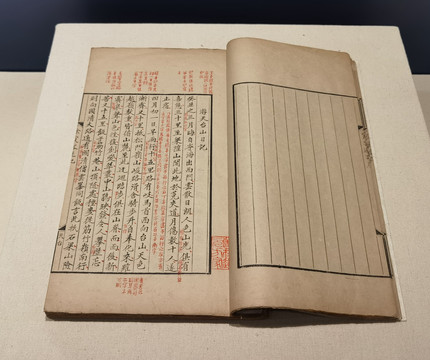 徐霞客游記不分卷