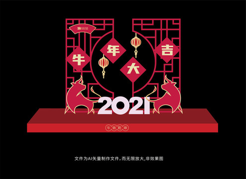 2021牛年新春门头