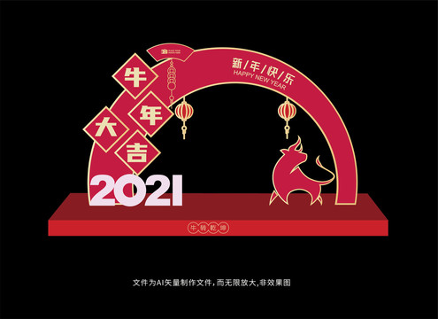 2021新年美陈