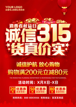 315促銷