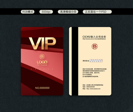 vip貴賓會(huì)員卡