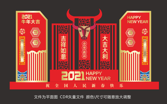 2021牛年春节门头