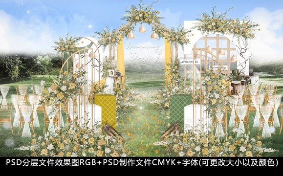 戶外婚禮牛油果