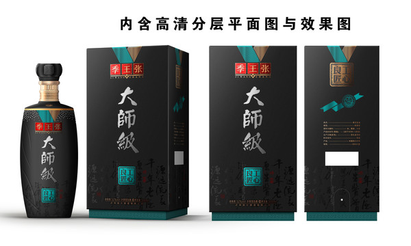 白酒包裝設(shè)計
