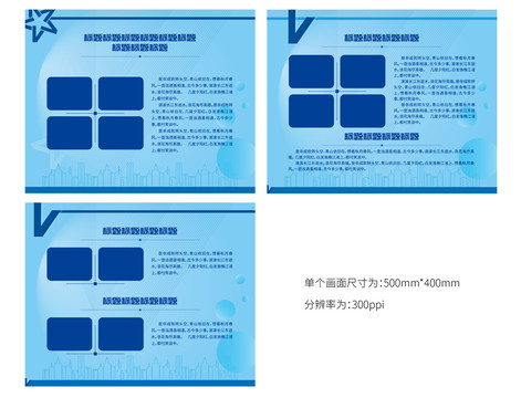 公司展板制度文化墻