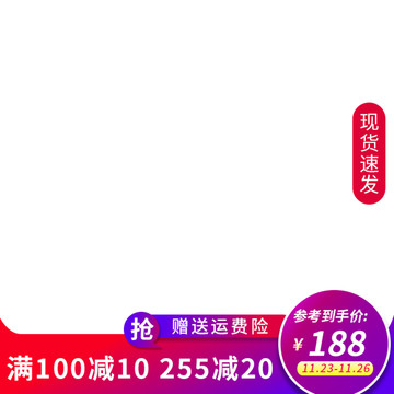 淘寶天貓主圖模板