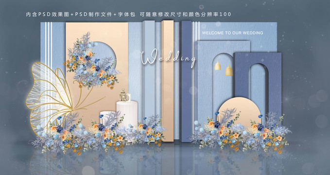 淡藍色婚禮效果圖