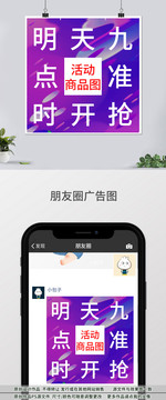 微信朋友圈九格開(kāi)搶