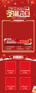 電商微信朋友圈圣誕元旦慶祝促銷(xiāo)