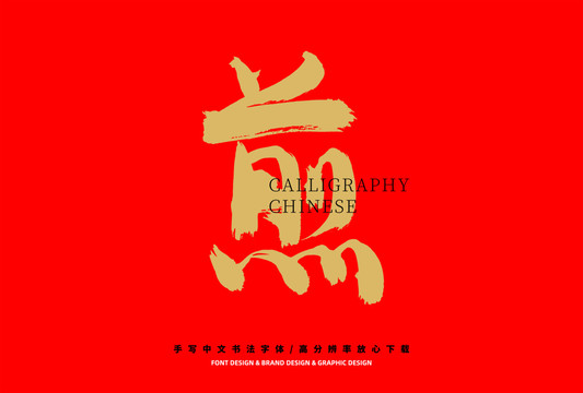 煎