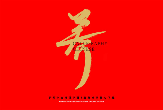 養(yǎng)