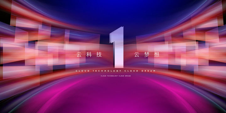 互聯(lián)網(wǎng)大會(huì)