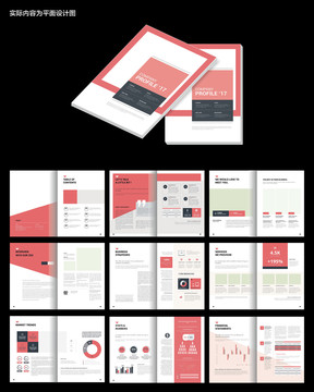 红色InDesign画册模板