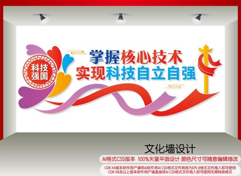 實現(xiàn)科技自立自強