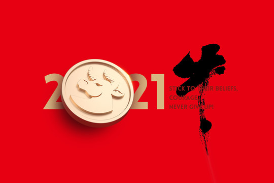 2021牛年背景海報