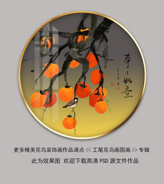 水墨國畫事事如意