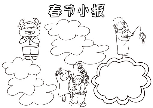 春节牛年线描小报