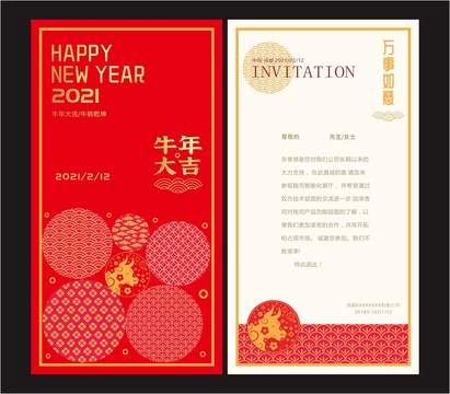 新年红色贺卡