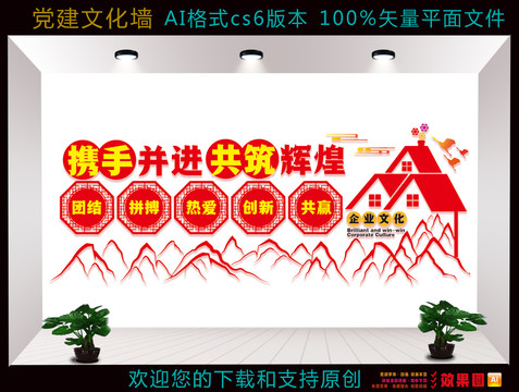 企業(yè)文化
