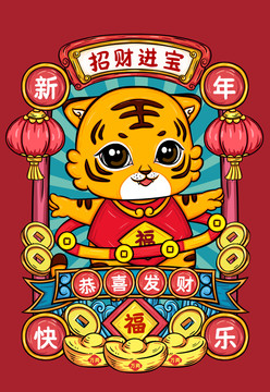 招財進寶