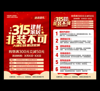 315非裝不可