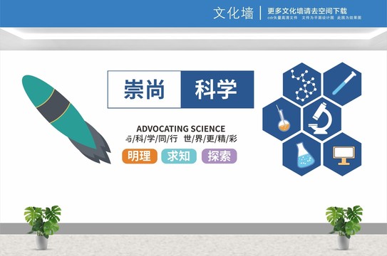 實驗室文化墻