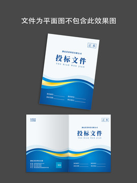 標(biāo)書封面