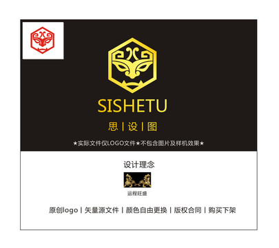 瑞獸logo