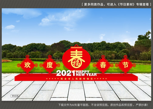 牛年春節(jié)美陳造型