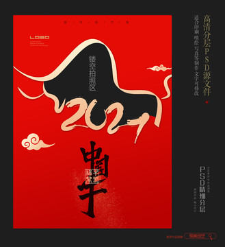 新年拍照KT板