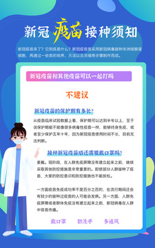 新冠疫苗接種其他疫苗