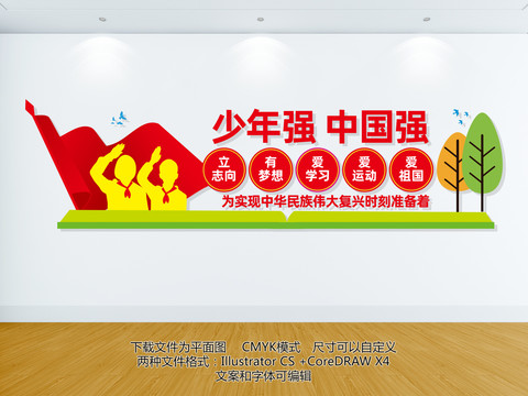 中小學(xué)文化標(biāo)語(yǔ)