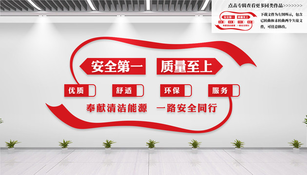 加油站文化墻