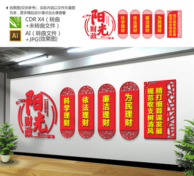 財(cái)政文化