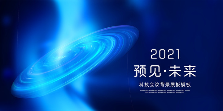 網科技主視覺背景
