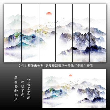 新中式山水