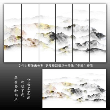 山水