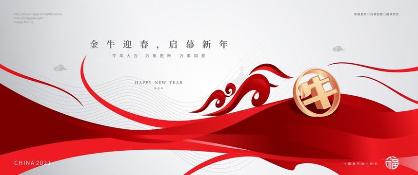 牛年創(chuàng)意海報