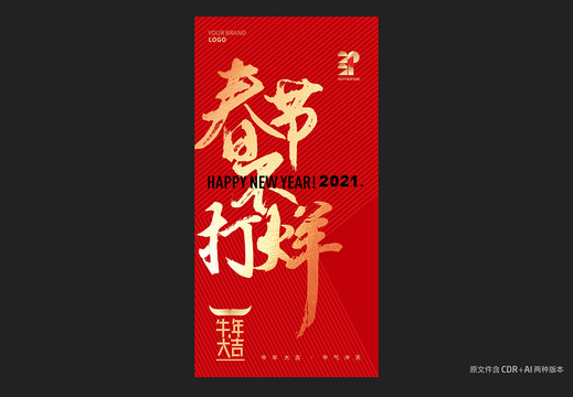 春節(jié)不打烊