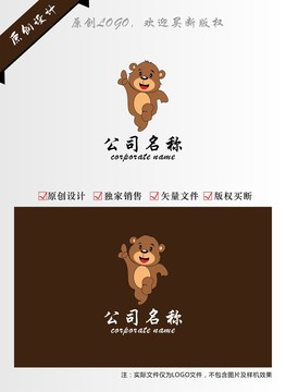 卡通熊公仔LOGO设计