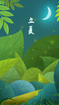 立夏節(jié)氣插畫(huà)