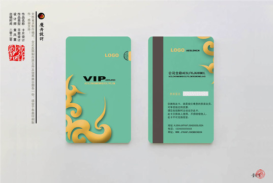 會(huì)員卡