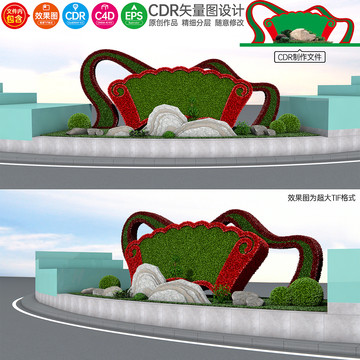 綠雕